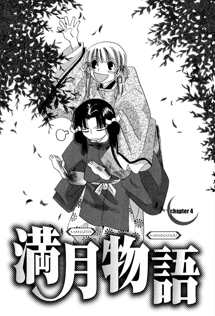 Mangetsu Monogatari Chapter 4 2